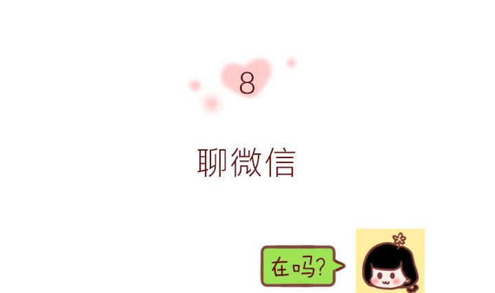 🍟木木小捷私房小漫画 腿毛 第34页