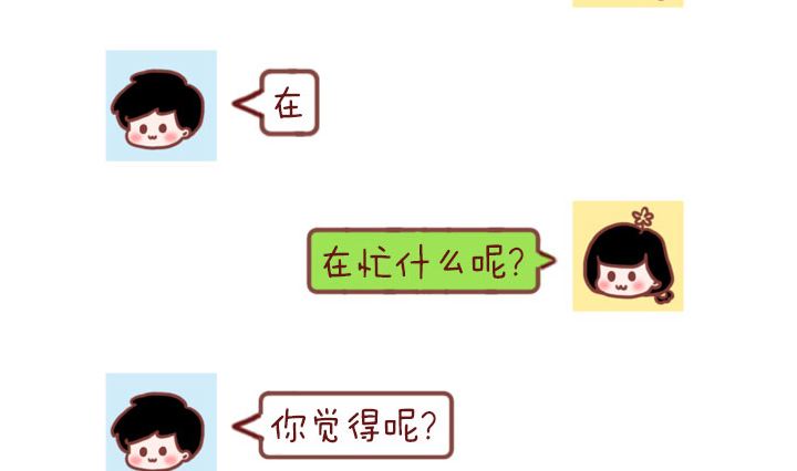 🍟木木小捷私房小漫画 腿毛 第35页