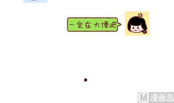 🍟木木小捷私房小漫画 腿毛 第36页