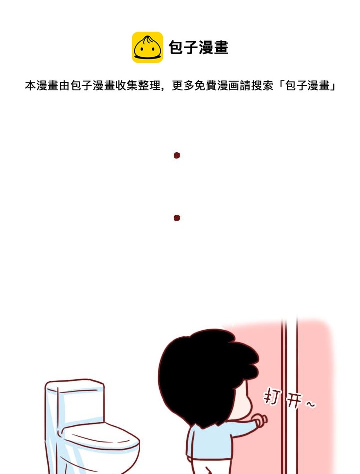 🍟木木小捷私房小漫画 腿毛 第37页