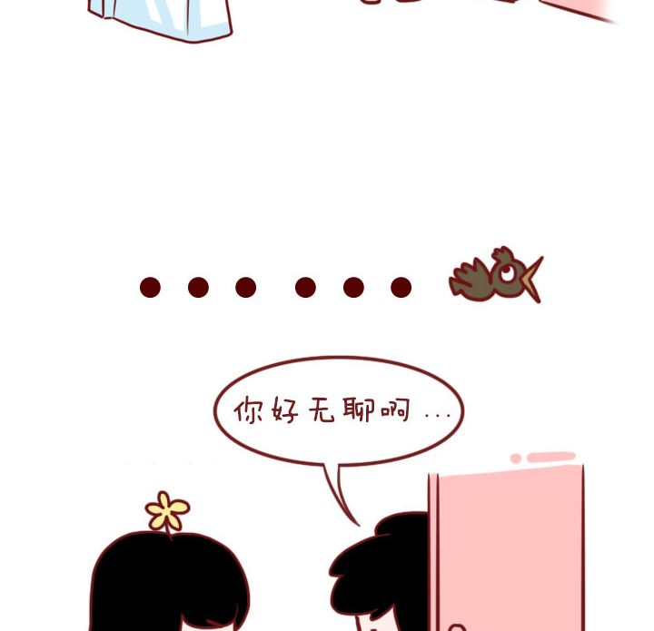 🍟木木小捷私房小漫画 腿毛 第38页