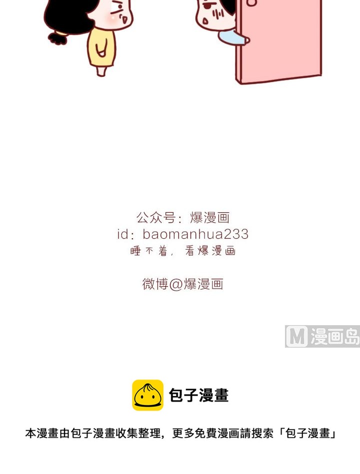 🍟木木小捷私房小漫画 腿毛 第39页