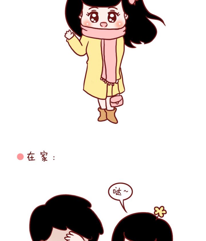 🍟木木小捷私房小漫画 腿毛 第4页