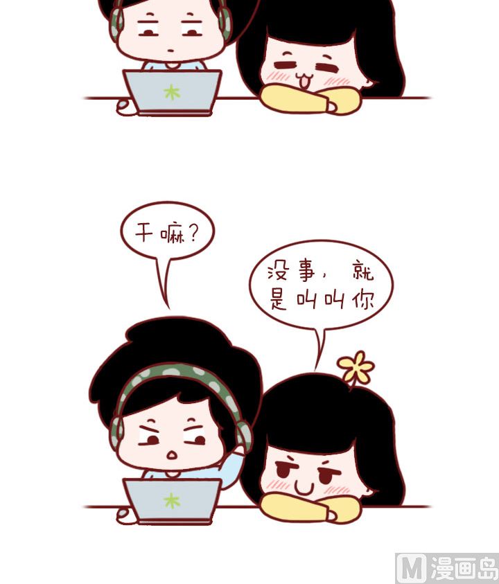 🍟木木小捷私房小漫画 腿毛 第6页
