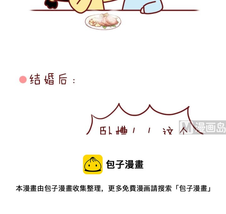 🍟木木小捷私房小漫画 腿毛 第9页