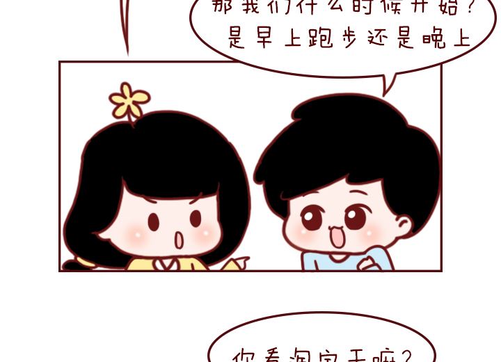 🍟木木小捷私房小漫画 男女之差 第10页