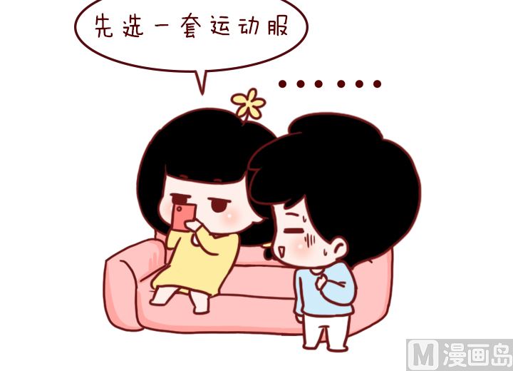 🍟木木小捷私房小漫画 男女之差 第12页