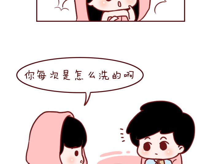 🍟木木小捷私房小漫画 男女之差 第16页