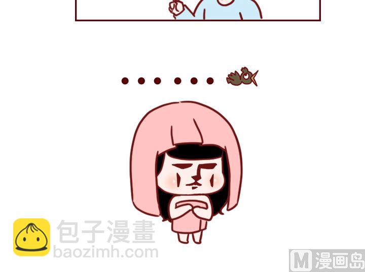 🍟木木小捷私房小漫画 男女之差 第18页