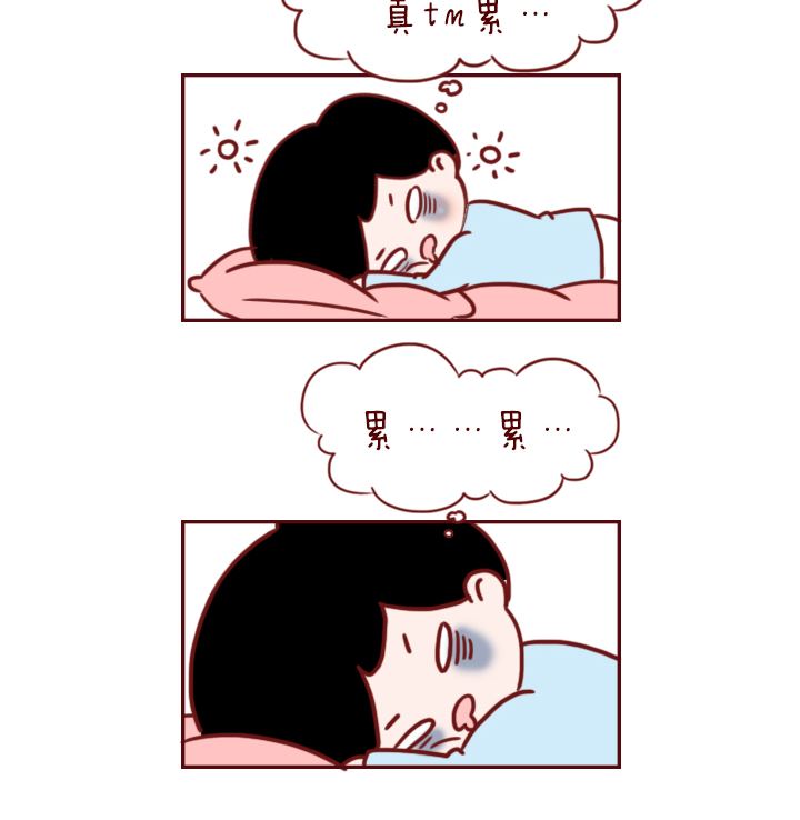 🍟木木小捷私房小漫画 男女之差 第26页