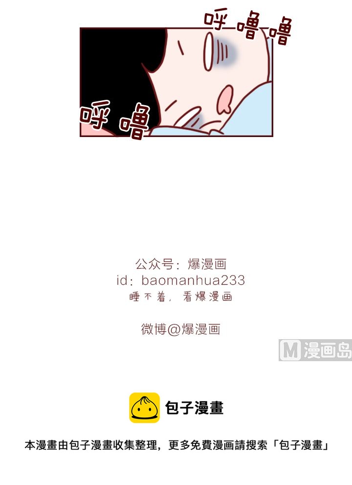 🍟木木小捷私房小漫画 男女之差 第27页