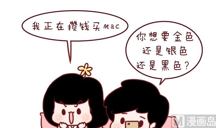 🍟木木小捷私房小漫画 男女之差 第3页