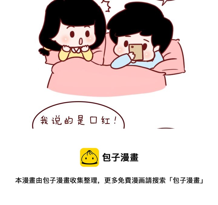 🍟木木小捷私房小漫画 男女之差 第5页
