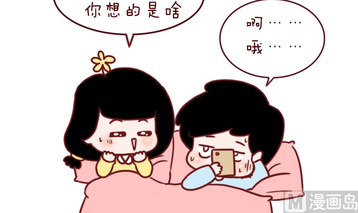 🍟木木小捷私房小漫画 男女之差 第6页