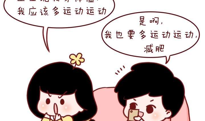 🍟木木小捷私房小漫画 男女之差 第8页