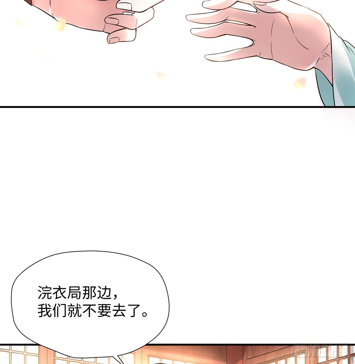 第10话 怀孕的妇人(1/2)-第19话