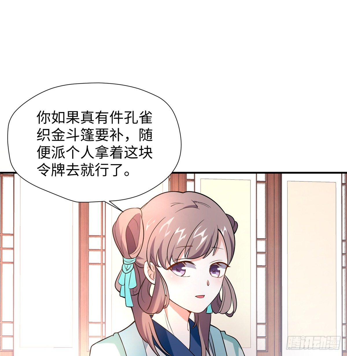 第10话 怀孕的妇人(1/2)-第19话