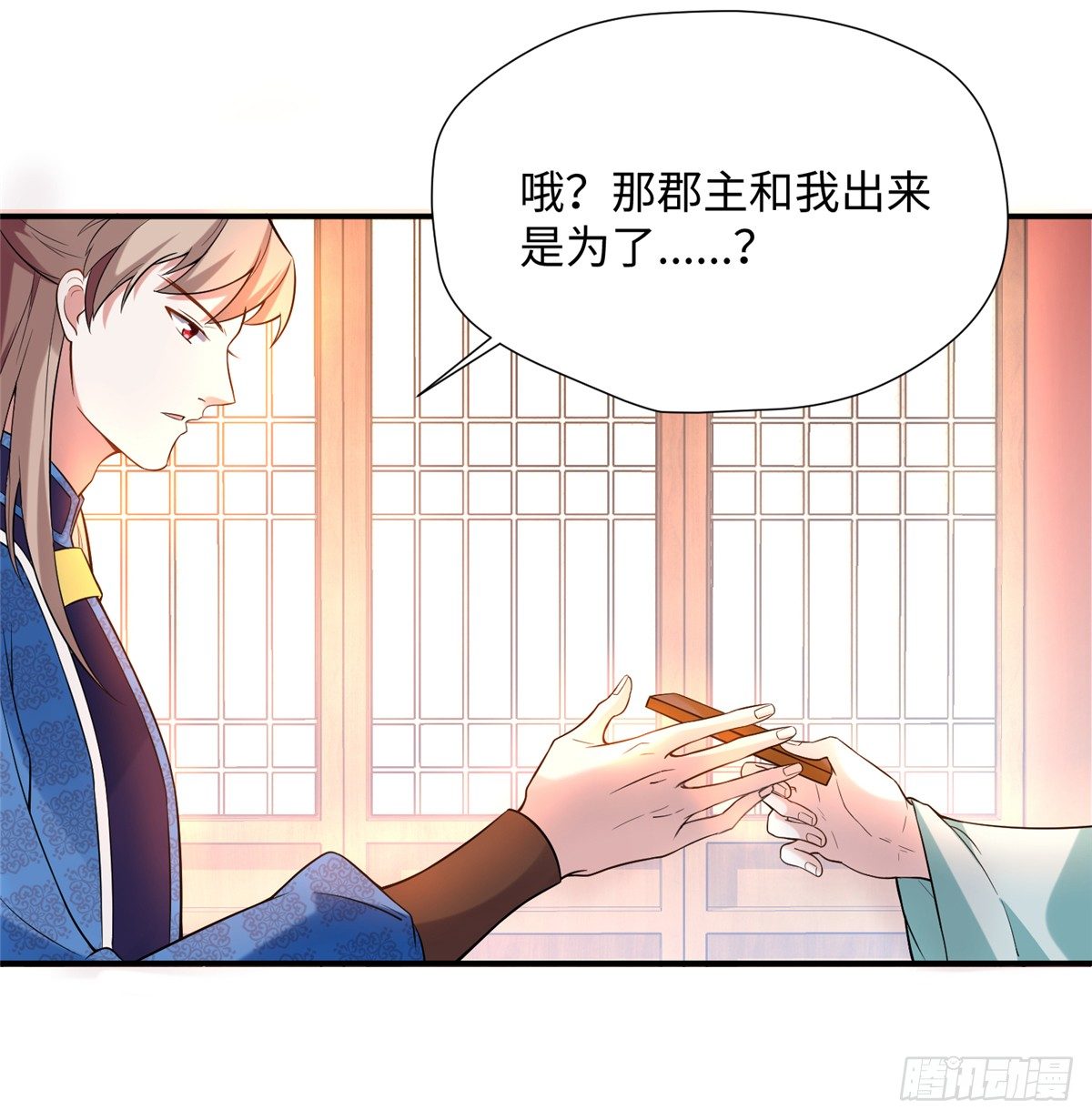 第10话 怀孕的妇人(1/2)-第19话