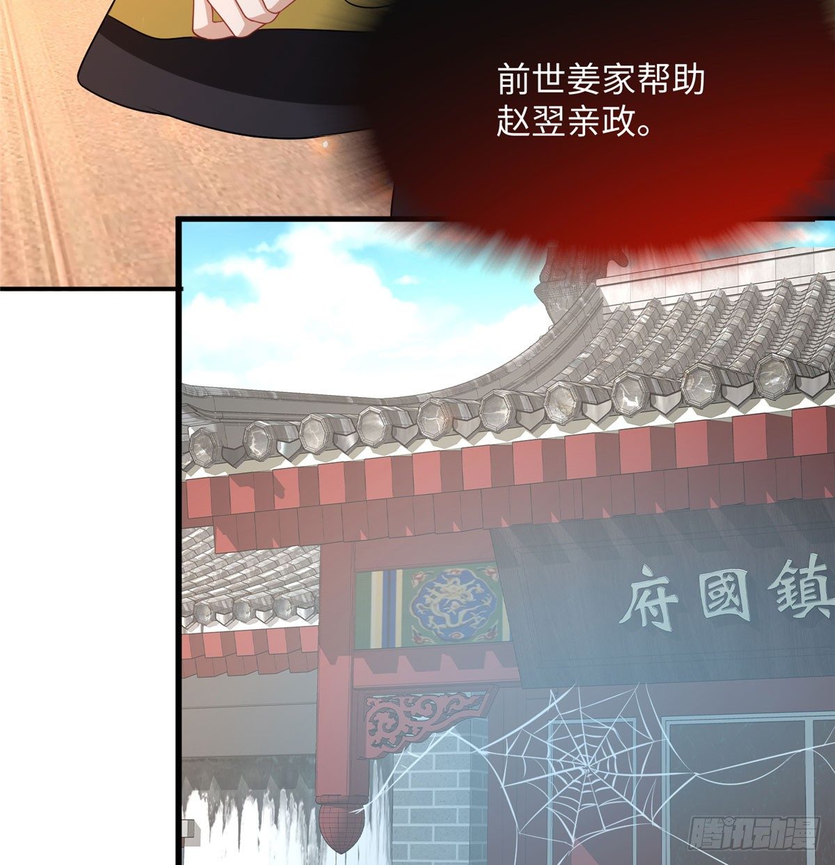 第12话 钮钴禄&middot;姜宪复仇开始(1/2)-第23话