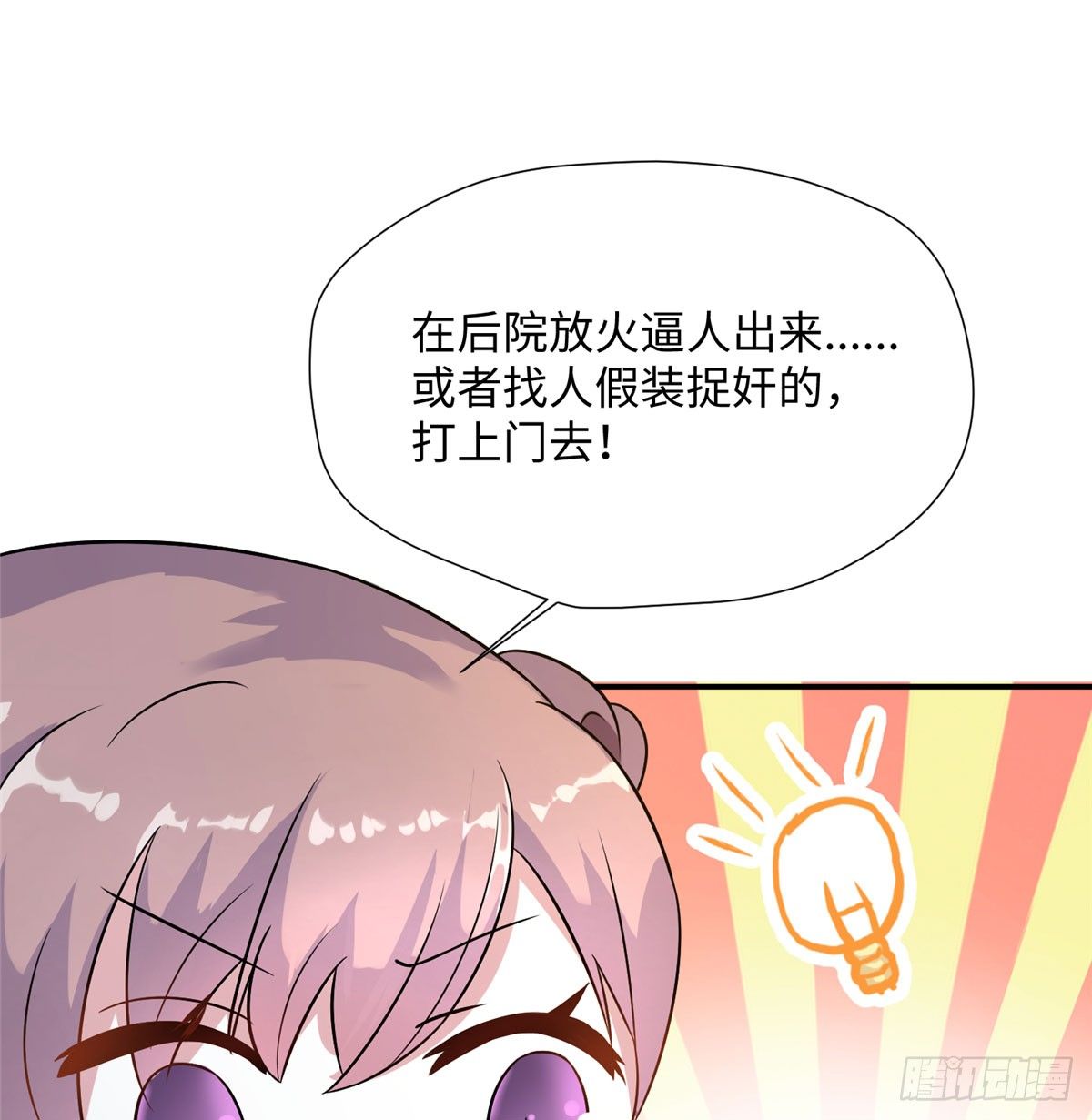 第13话 有美人兮！见之不忘！(1/2)-第25话