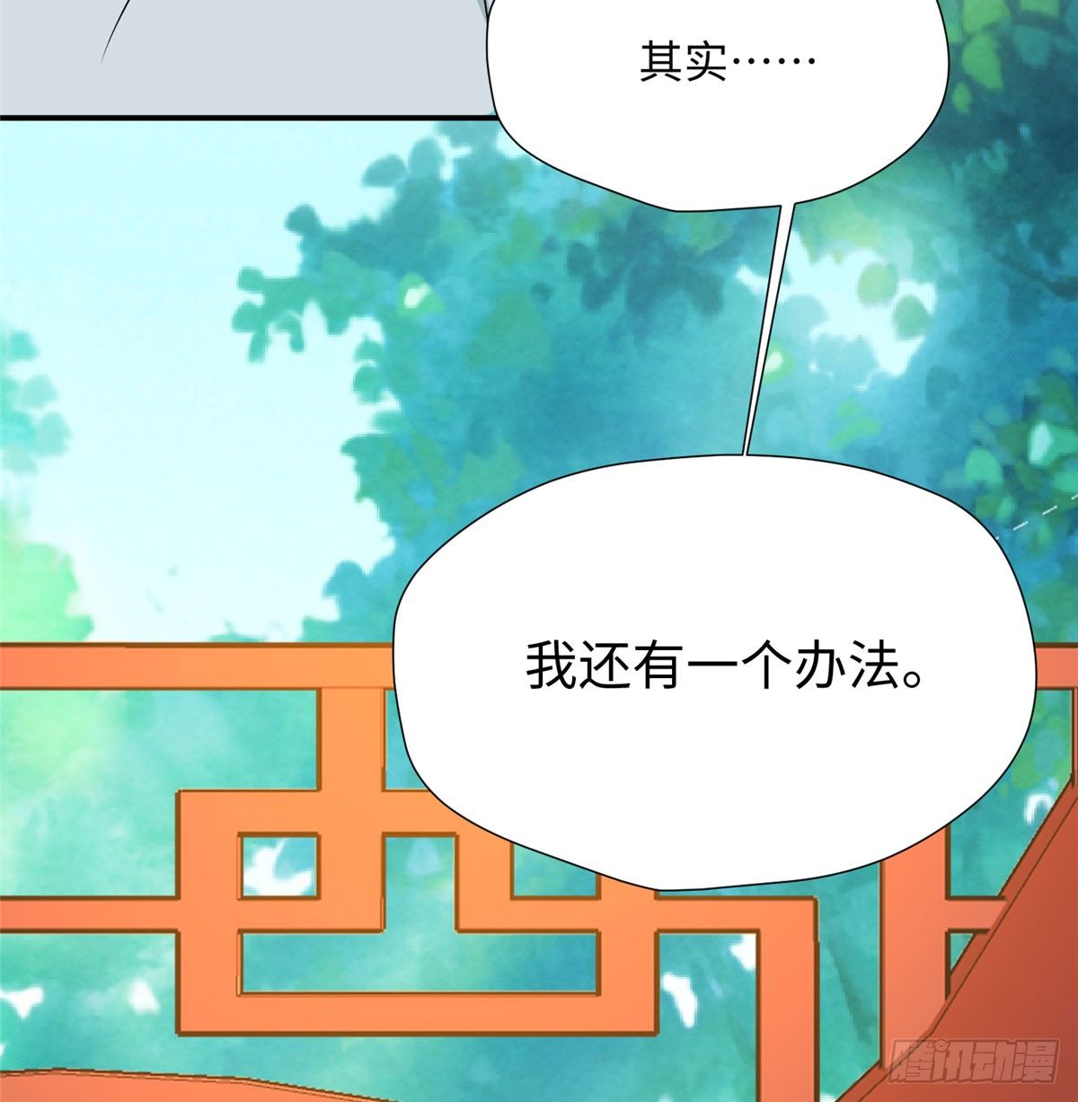第13话 有美人兮！见之不忘！(1/2)-第25话