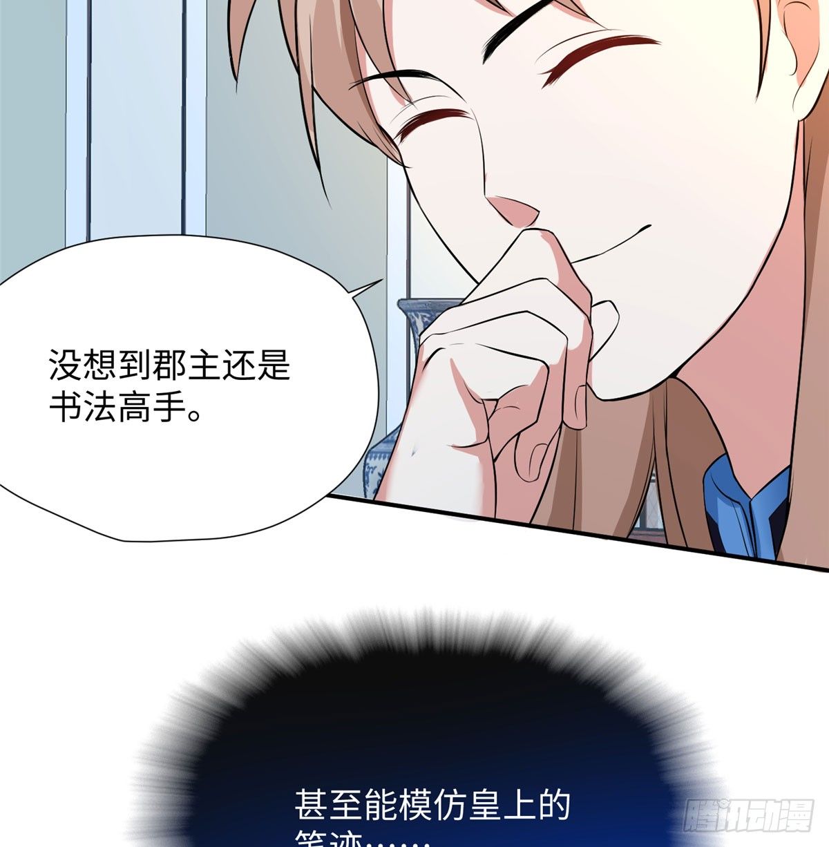 第13话 有美人兮！见之不忘！(1/2)-第25话