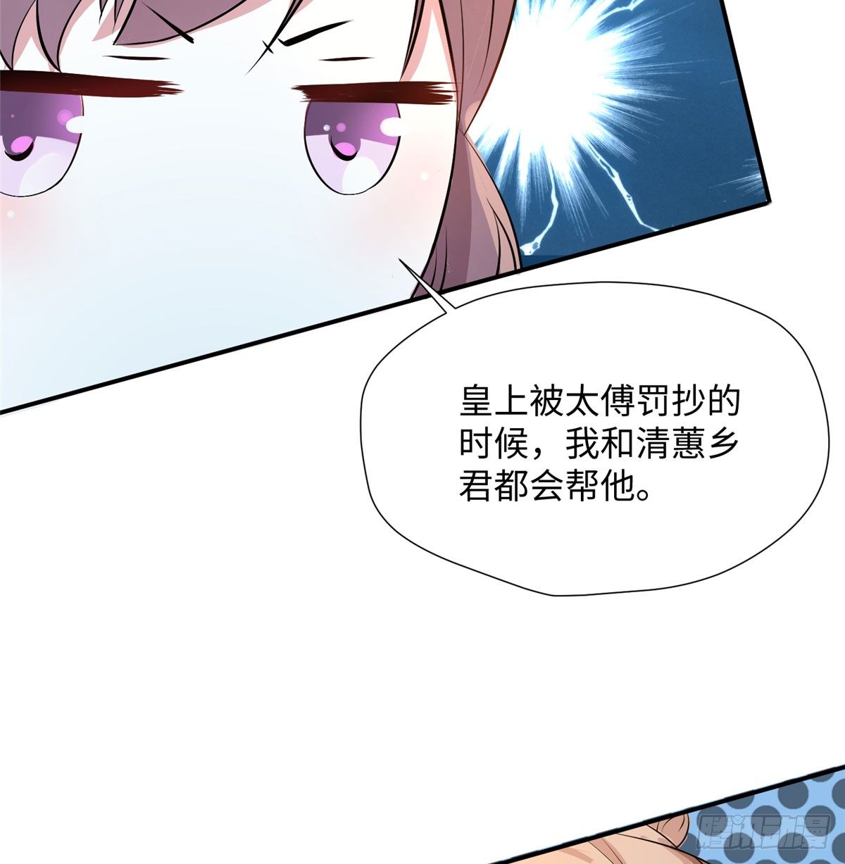 第13话 有美人兮！见之不忘！(1/2)-第25话