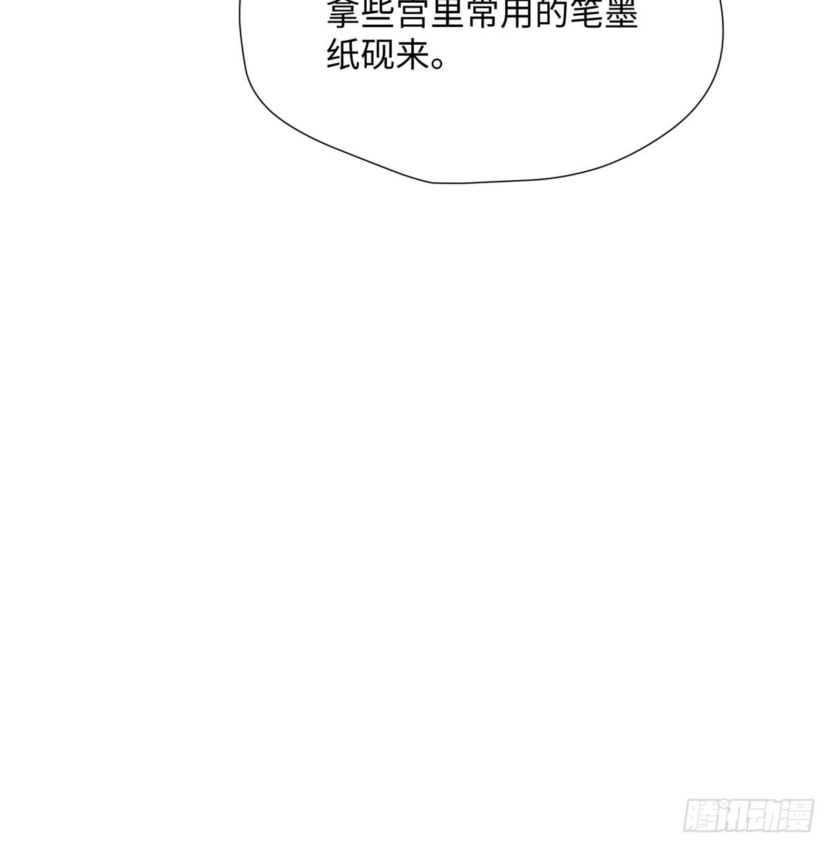 第13话 有美人兮！见之不忘！(1/2)-第25话