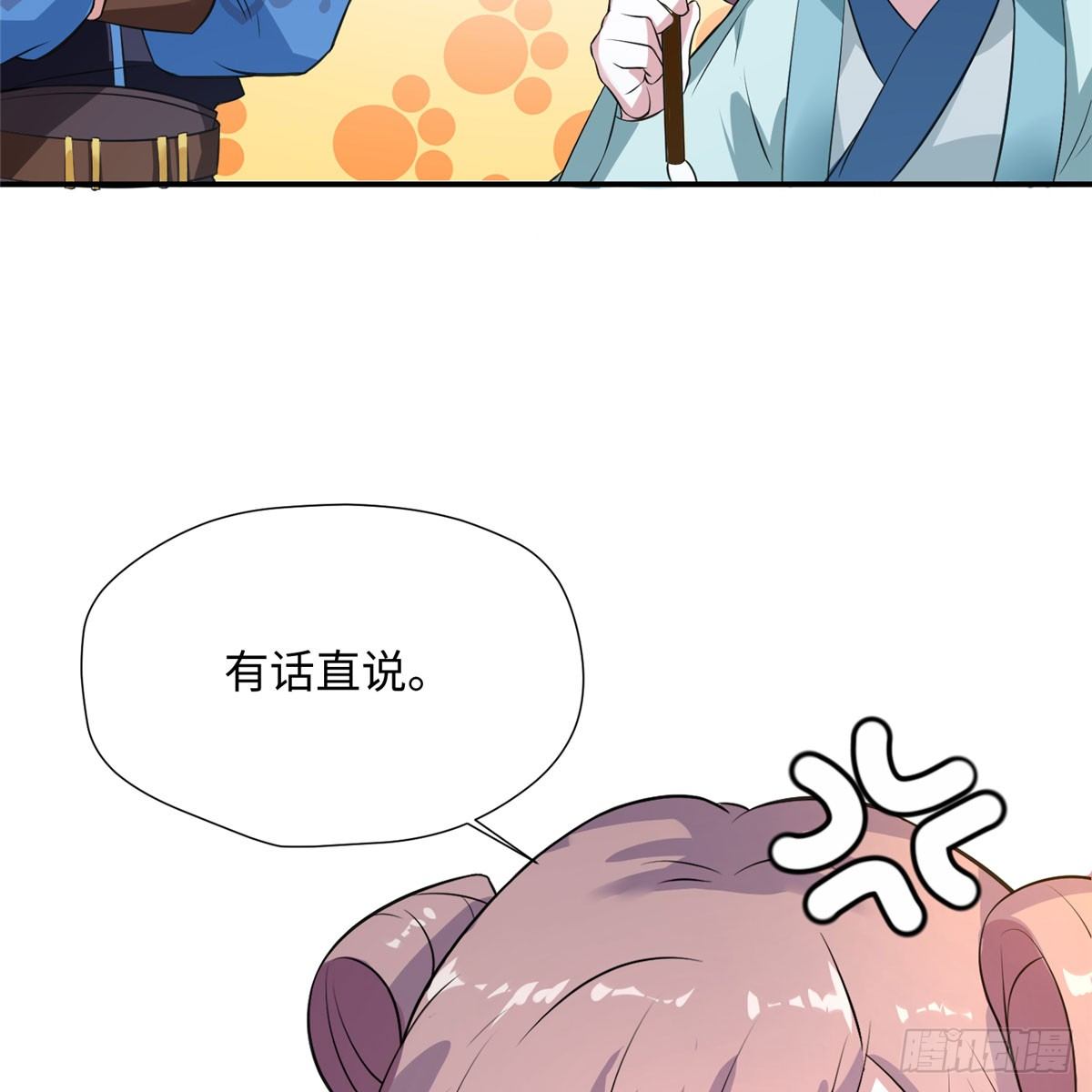第13话 有美人兮！见之不忘！(1/2)-第25话