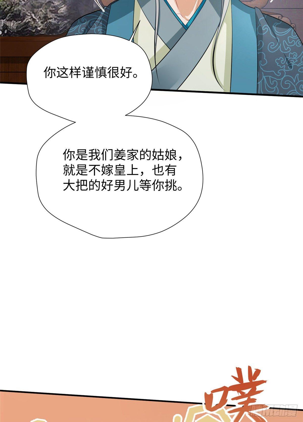 第15话 生死在此一举(1/2)-第29话
