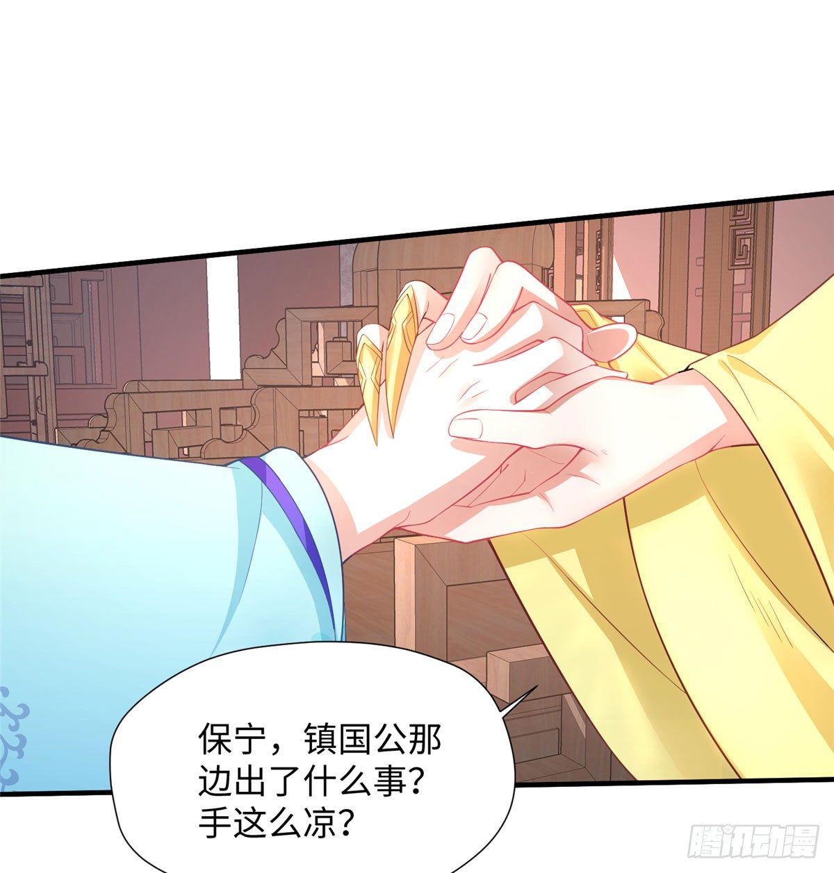 第16话 和侍卫苟且？(1/2)-第31话