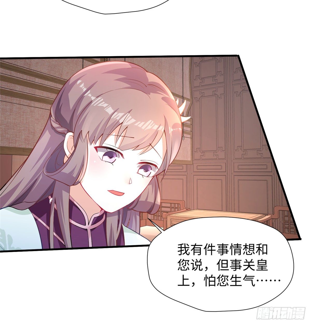 第16话 和侍卫苟且？(1/2)-第31话