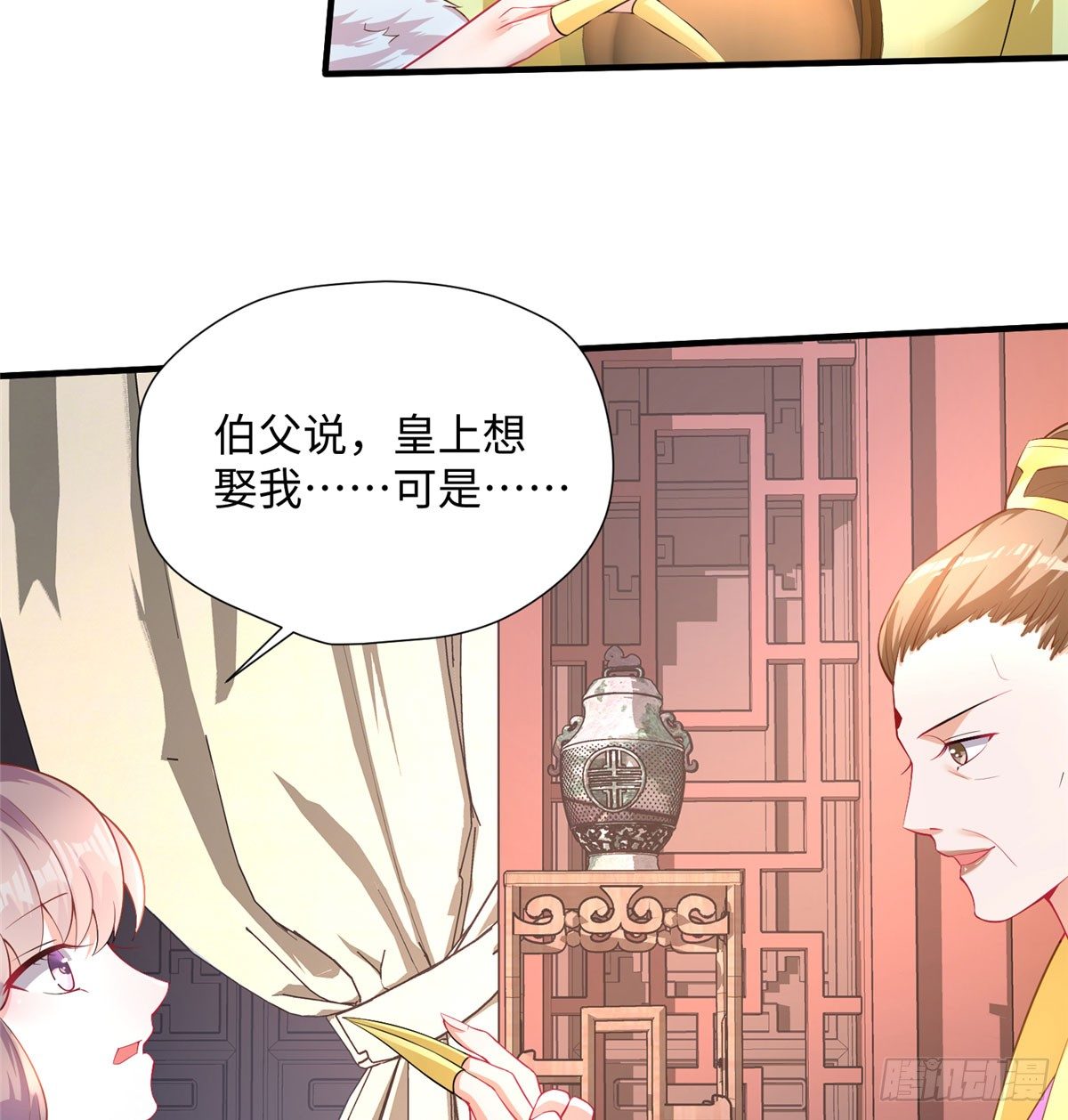 第16话 和侍卫苟且？(1/2)-第31话