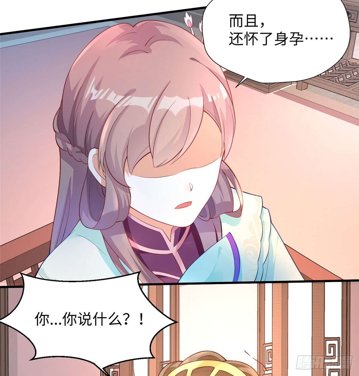 第16话 和侍卫苟且？(1/2)-第31话