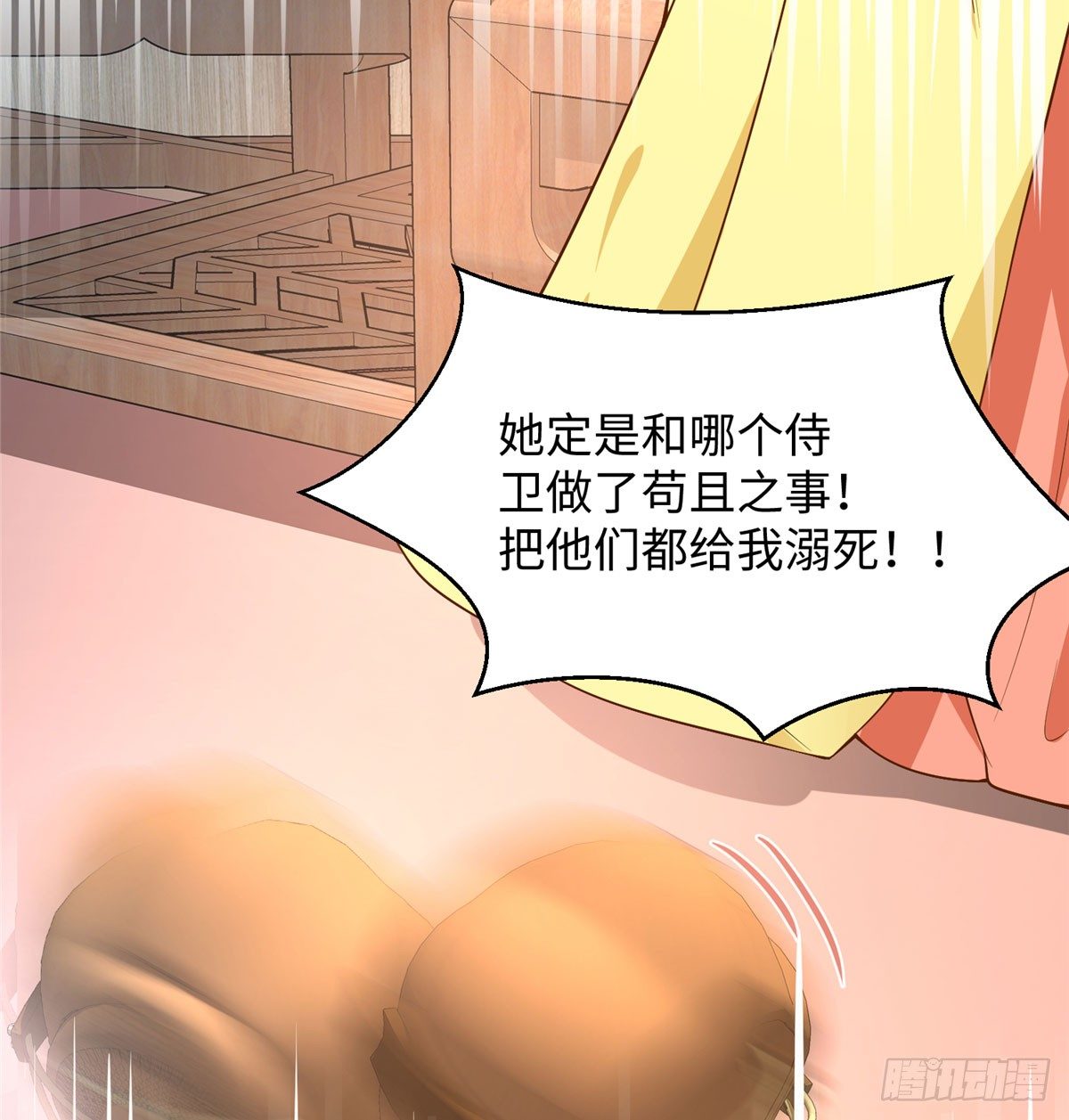 第16话 和侍卫苟且？(1/2)-第31话