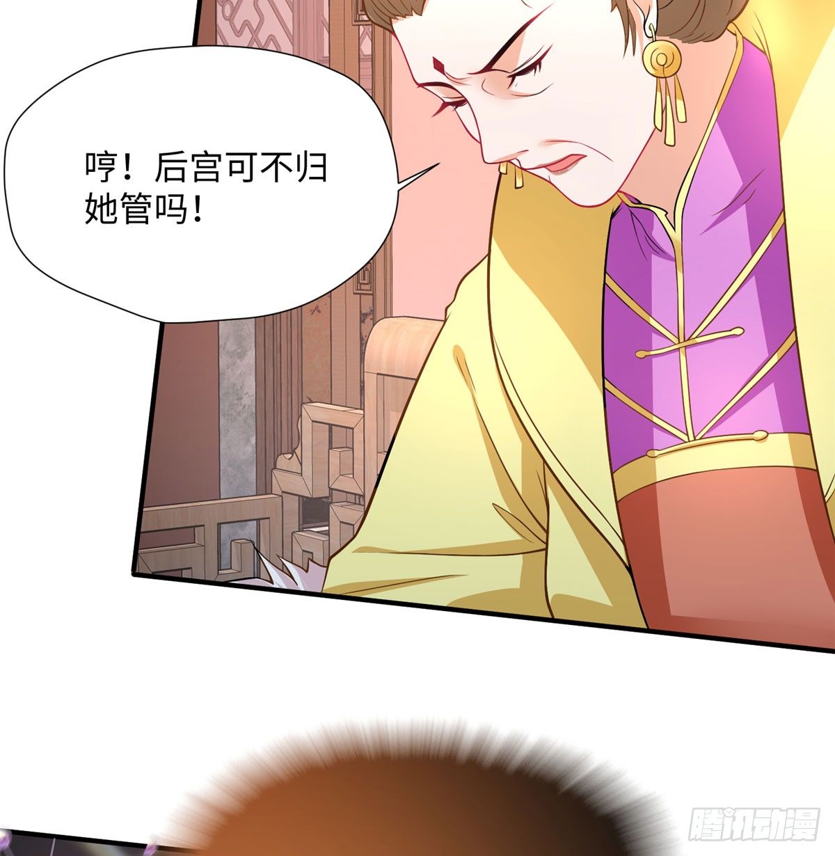 第16话 和侍卫苟且？(1/2)-第31话