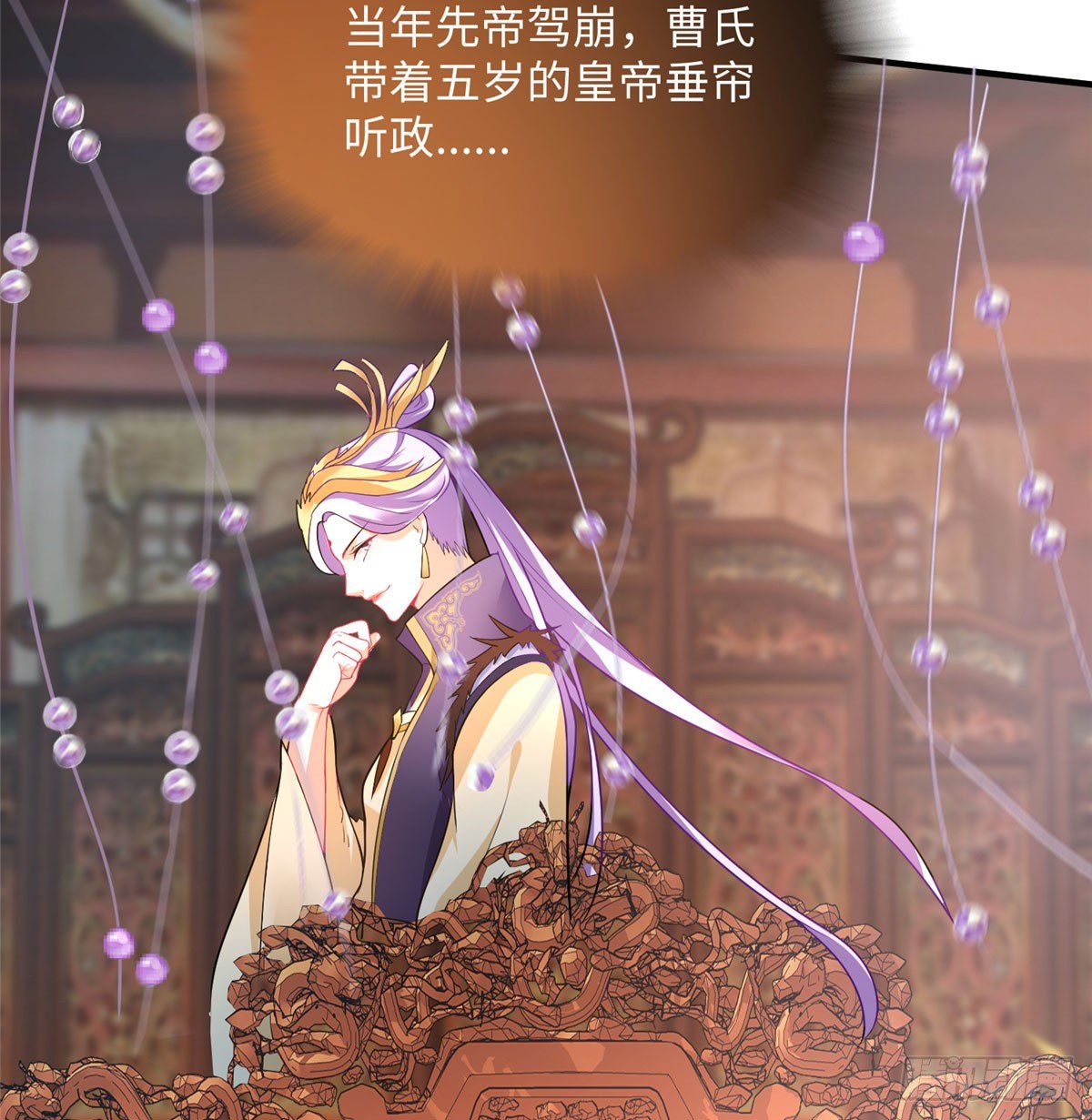 第16话 和侍卫苟且？(1/2)-第31话
