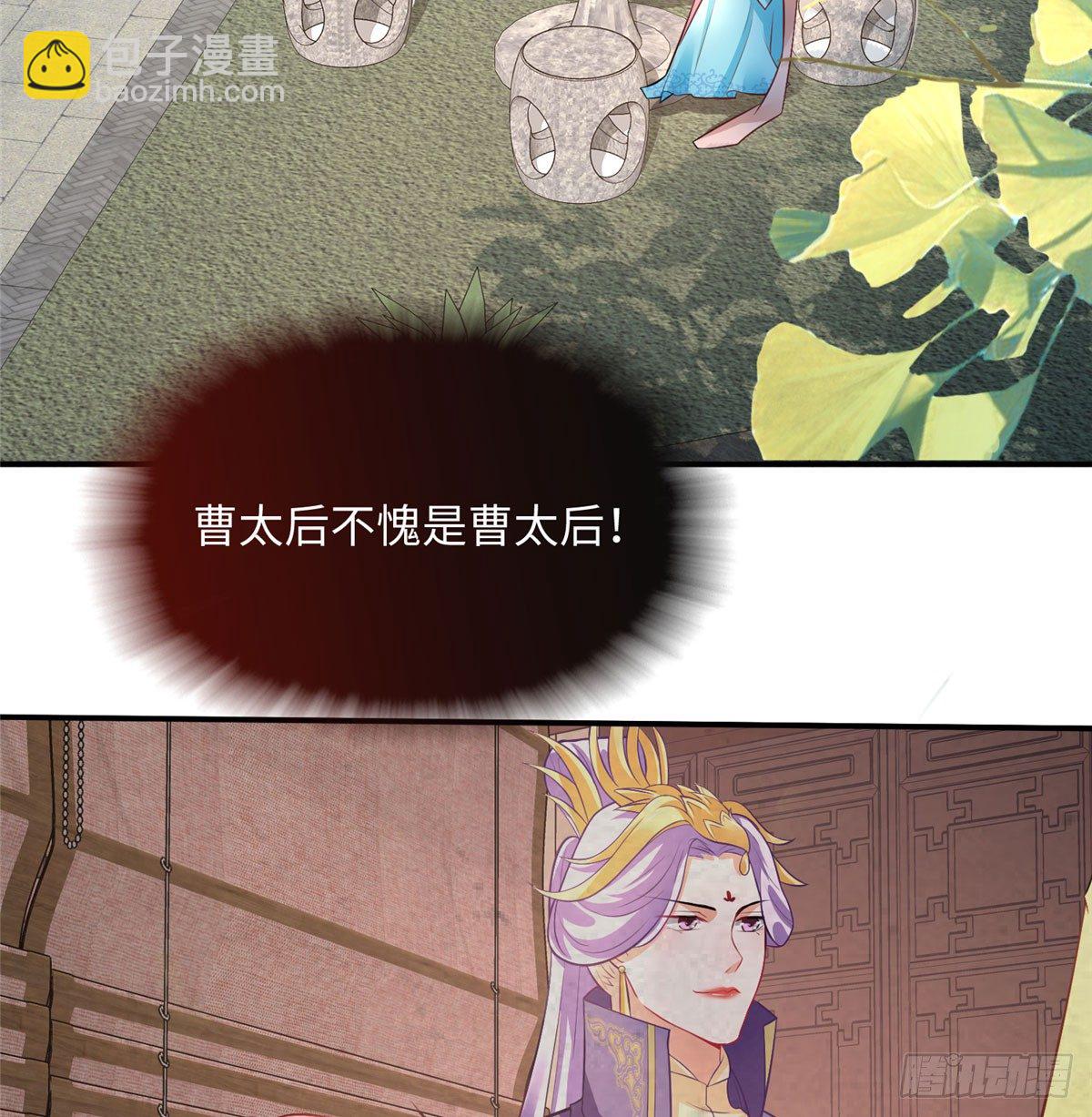 第16话 和侍卫苟且？(1/2)-第31话