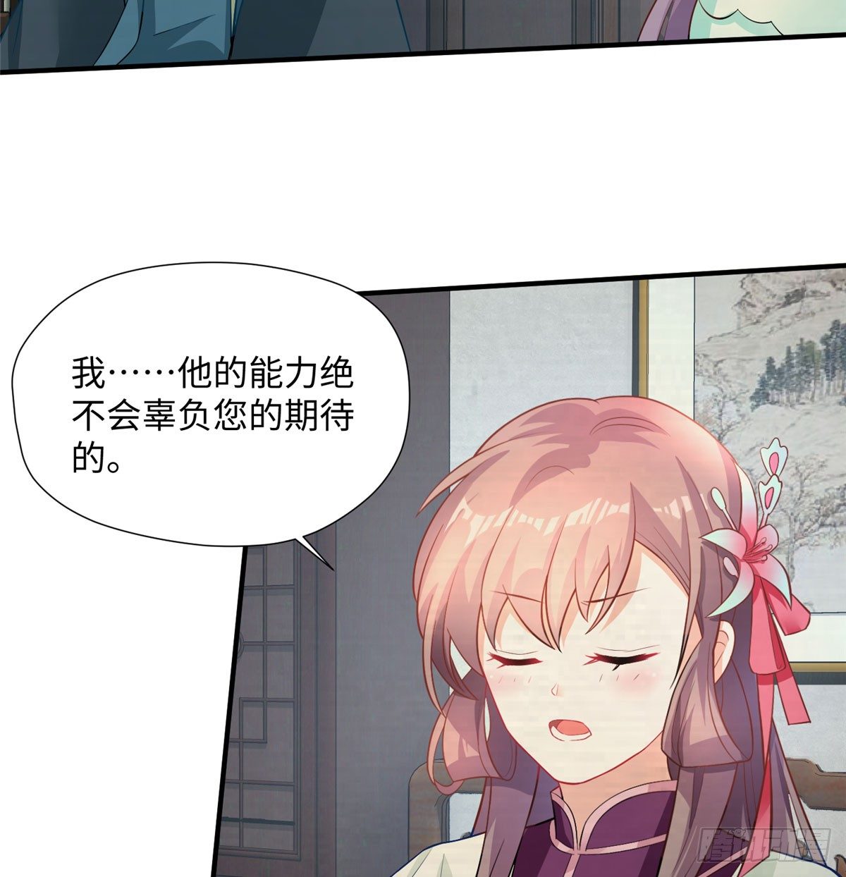 第16话 和侍卫苟且？(1/2)-第31话