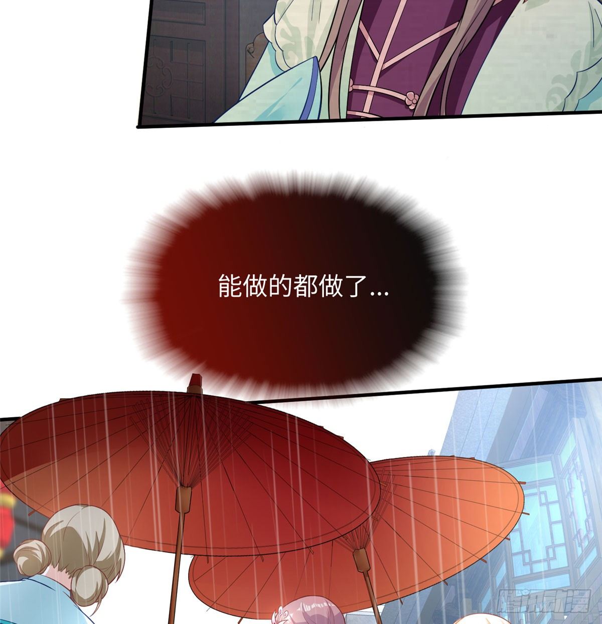 第16话 和侍卫苟且？(1/2)-第31话