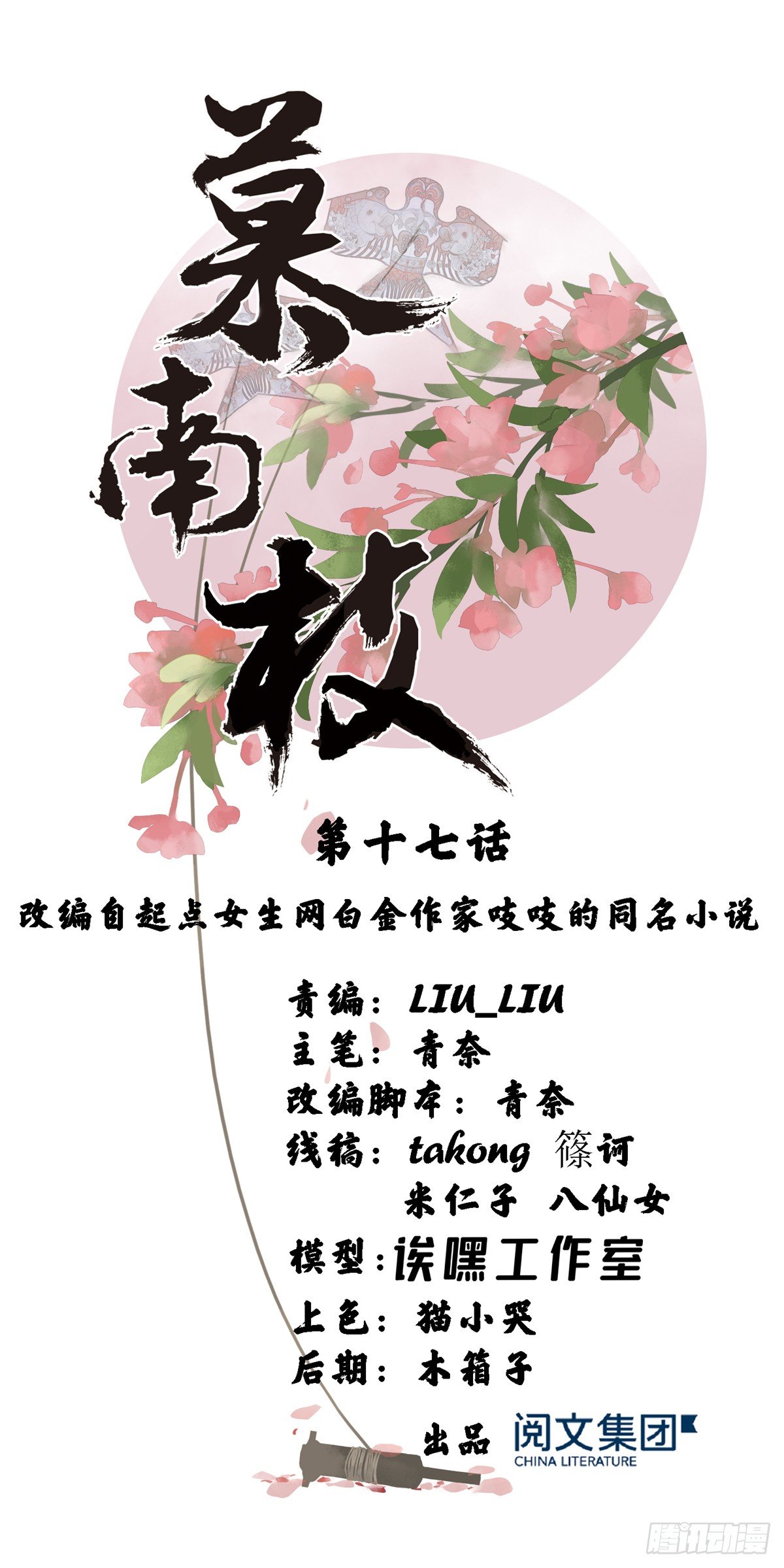 第17话 你，你要干什么！(1/2)-第33话