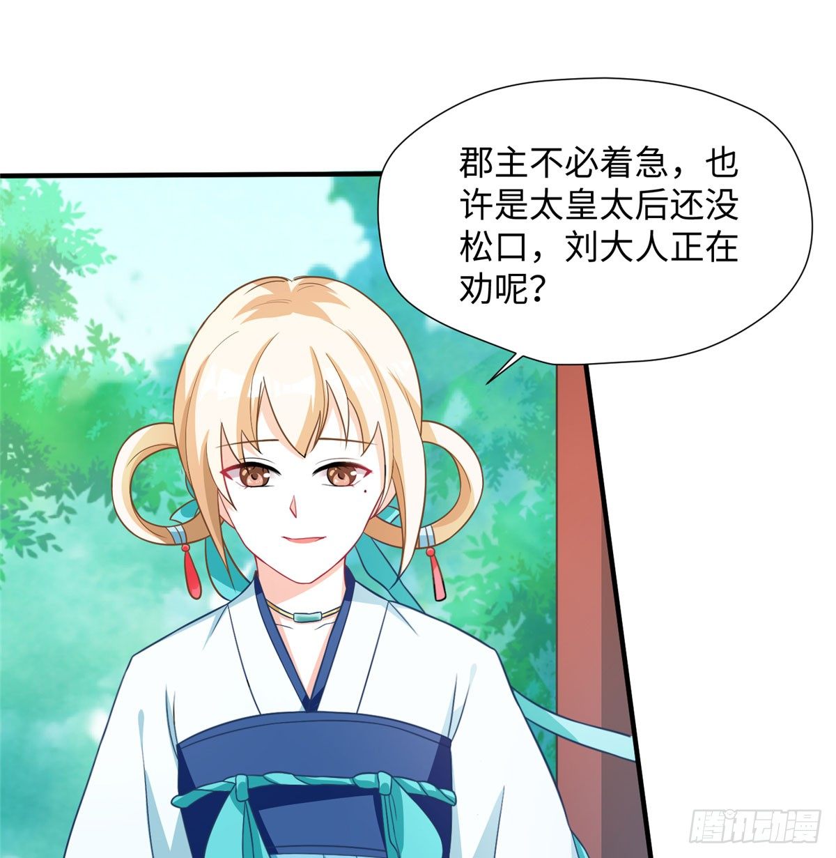 第17话 你，你要干什么！(1/2)-第33话