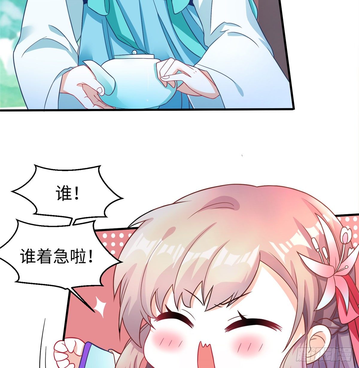 第17话 你，你要干什么！(1/2)-第33话