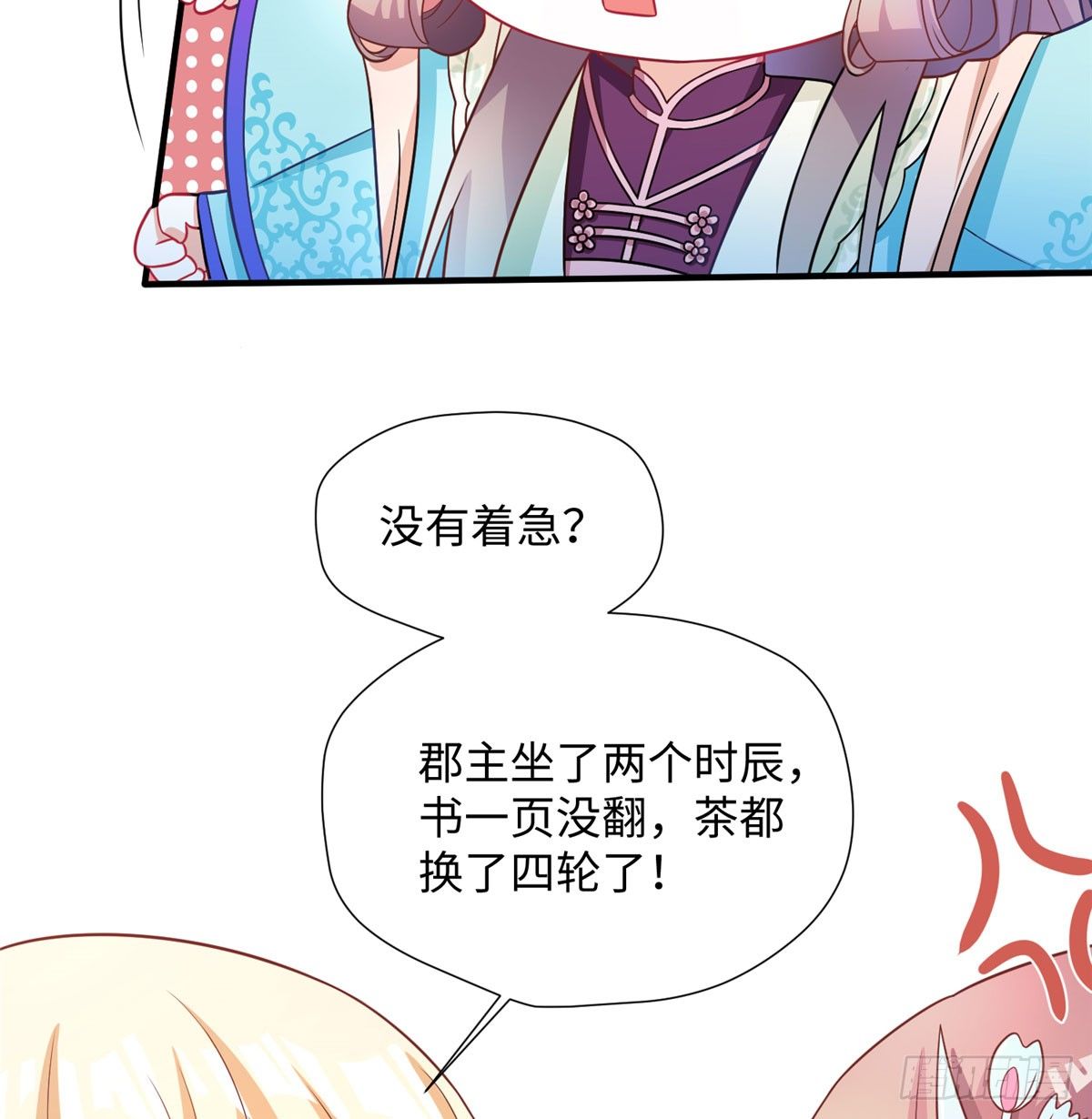 第17话 你，你要干什么！(1/2)-第33话