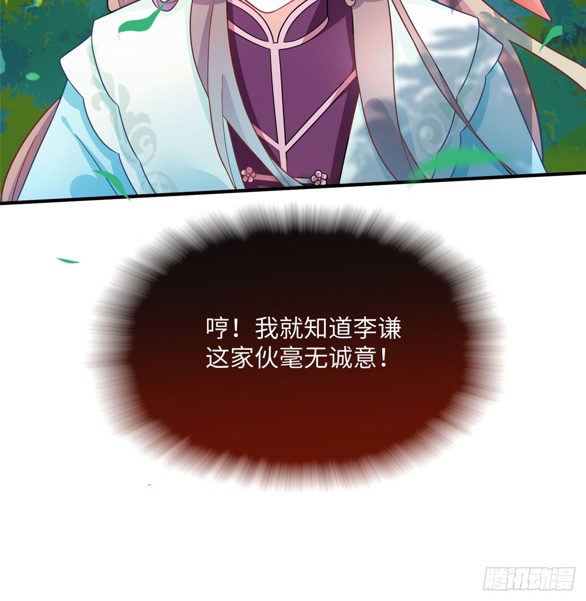 第17话 你，你要干什么！(1/2)-第33话