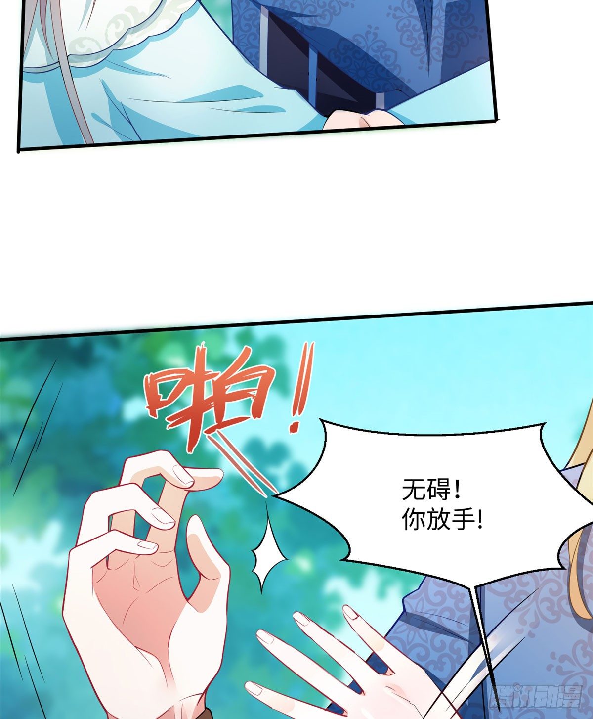 第17话 你，你要干什么！(1/2)-第33话