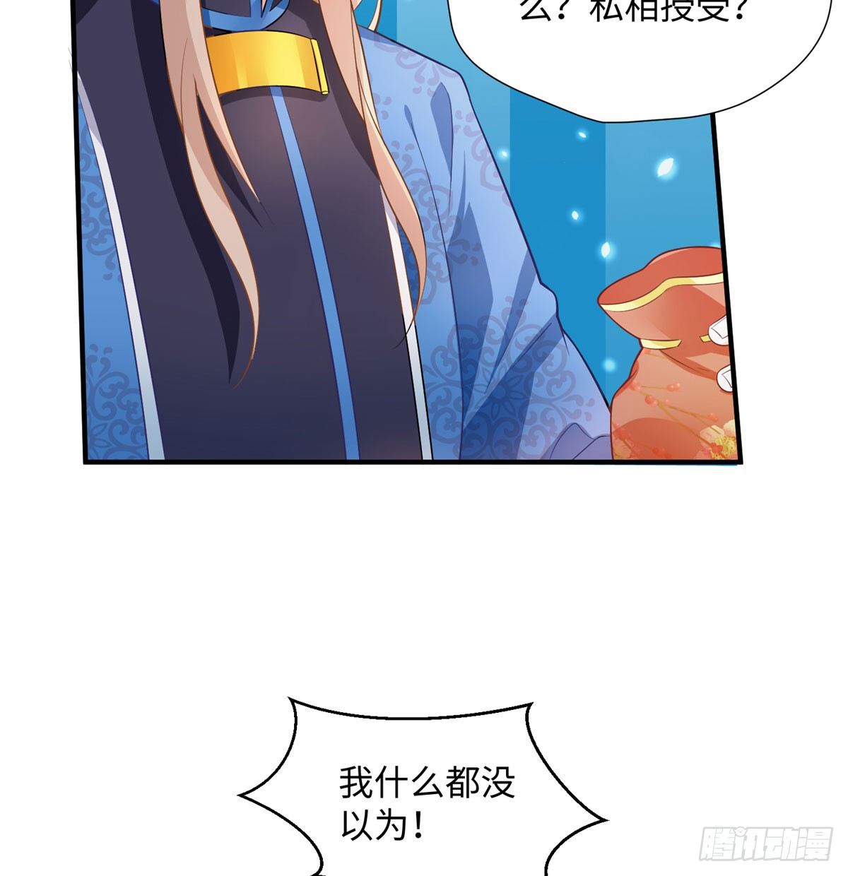 第17话 你，你要干什么！(1/2)-第33话