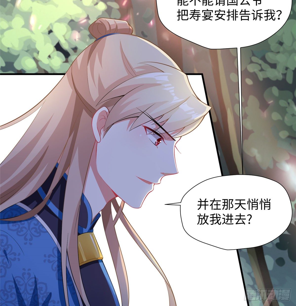 第17话 你，你要干什么！(1/2)-第33话