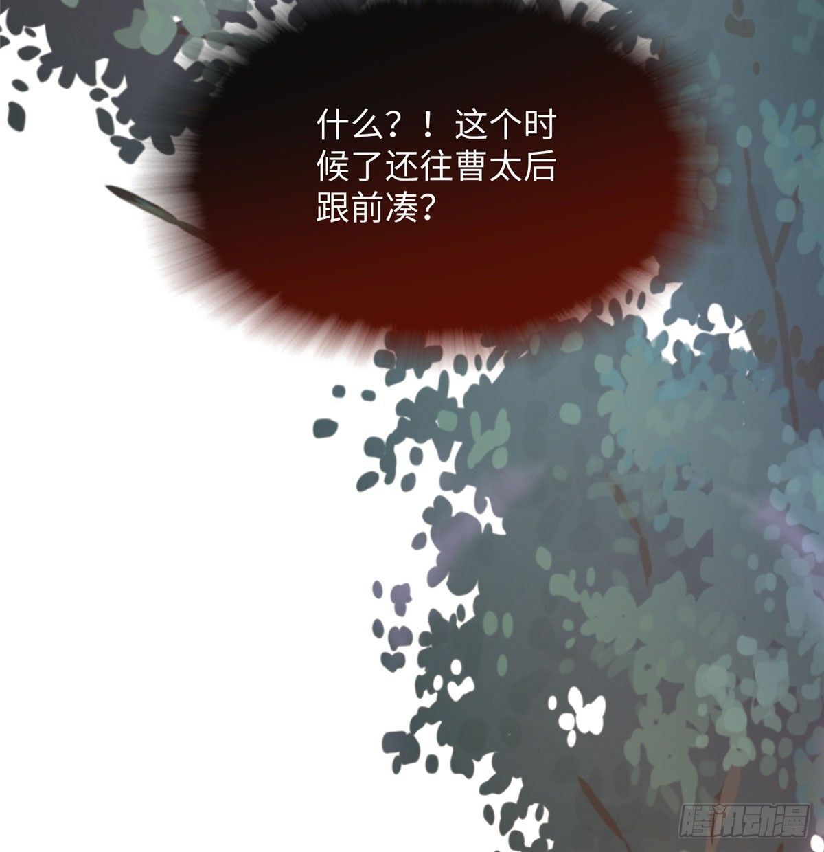 第17话 你，你要干什么！(1/2)-第33话
