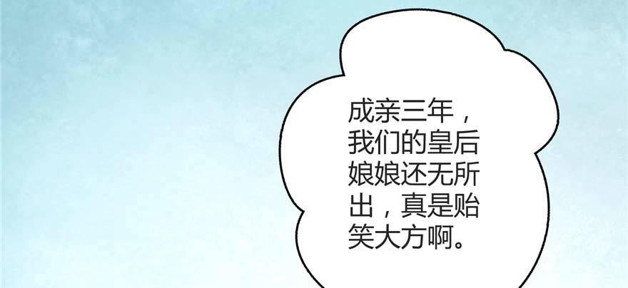 第02话 前世夫君(1/3)-第3话